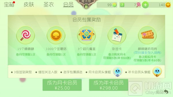 球球大作战刷金蘑菇大全 刷金蘑菇途径分享
