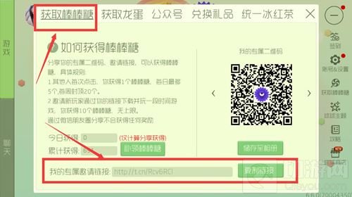 球球大作战刷棒棒糖小糖果工具 小糖果地址