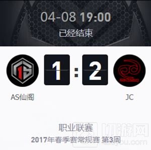 王者荣耀2017KPL春季赛十五大经典战役第二期