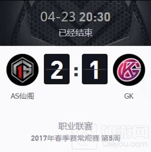 王者荣耀2017KPL春季赛十五大经典战役第二期