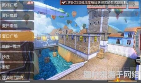 CF手游体验服核心组更新：没有新武器 只有新图