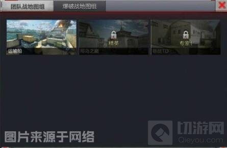 CF手游体验服核心组更新：没有新武器 只有新图