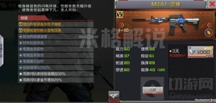 CF手游体验服核心组武器消息 雷神套装被移除