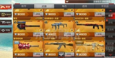 CF手游体验服核心组武器消息 雷神套装被移除