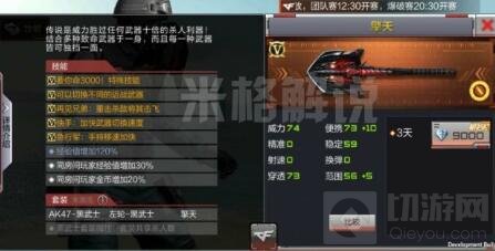 CF手游体验服核心组武器消息 雷神套装被移除