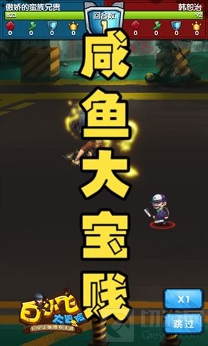 《白小飞大冒险》明日终极内测 羁绊玩法揭秘