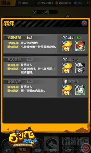 《白小飞大冒险》明日终极内测 羁绊玩法揭秘