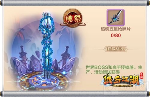 热血江湖手游神兵玩法介绍 霸气变身战天下