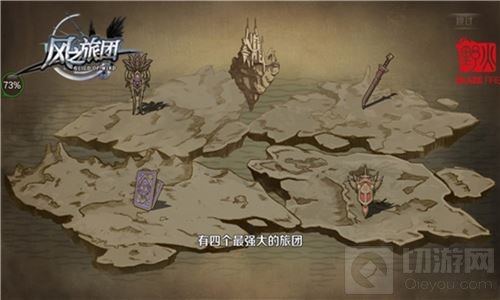 执剑复辟光明在即 风之旅团百变职业随心换