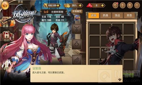 执剑复辟光明在即 风之旅团百变职业随心换