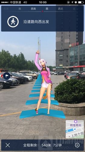 仙剑奇侠传幻璃镜AR功能 檀霜成地图首位向导