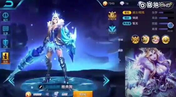 王者荣耀雅典娜冰封之心皮肤效果图鉴 太美腻