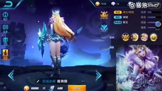 王者荣耀雅典娜冰封之心皮肤效果图鉴 太美腻