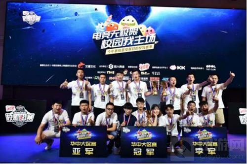 统一冰红茶CEST球球大作战华中区域决赛落幕