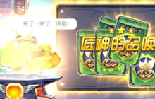 球球大作战满级铁匠铺多少级 铁匠铺最高几级