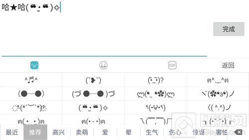 球球大作战动物特殊符号 让你的名字更个性
