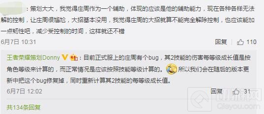 王者荣耀庄周伤害爆炸是BUG 后期将会被削弱