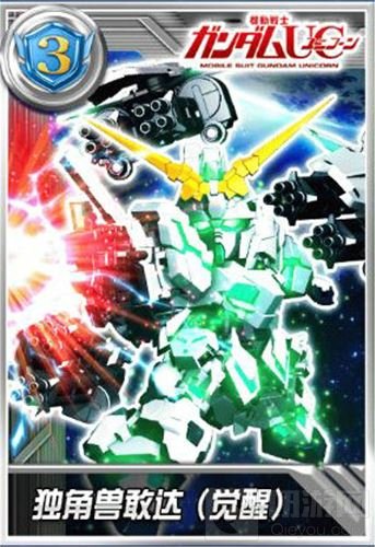 敢达决战新PVE世界挑战赛 觉醒独角兽蓄势待发