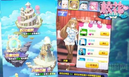 燥热夏日清爽炼仙 校花的贴身高手手游策略来战