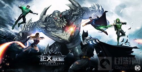 DC正版授权正义联盟超级英雄第2轮测试今日开启