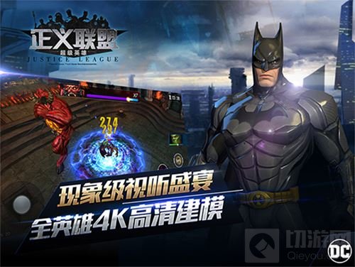 DC正版授权正义联盟超级英雄第2轮测试今日开启