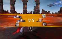 不服来战！ 新剑与魔法英魂斗技场专治各种不服