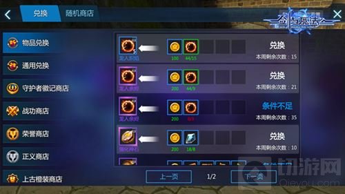 不服来战! 新剑与魔法英魂斗技场专治各种不服