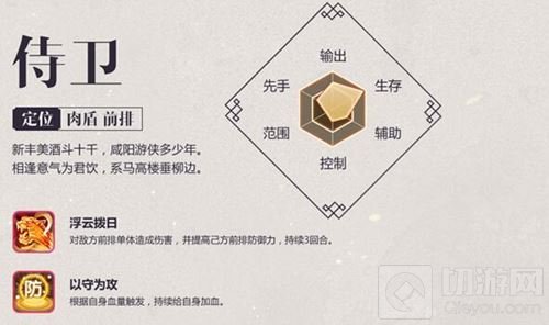 守护后宫的权势 《熹妃Q传》侍卫职业角色介绍