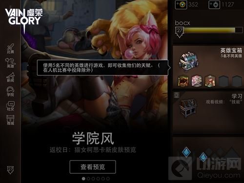 老司机教你玩转新天赋 虚荣2.5版本超良心介绍