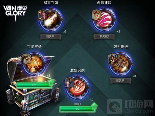 老司机教你玩转新天赋 虚荣2.5版本超良心介绍