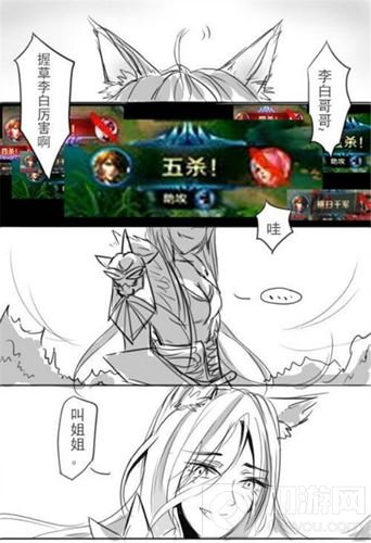 王者荣耀李白哥哥二次元手绘 你喜欢哪一个