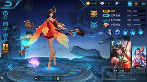 王者荣耀大乔辅助出装推荐 梦魇之牙牵制敌方