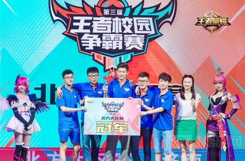 王者荣耀校园赛总决赛6.18即将开启 谁将问鼎