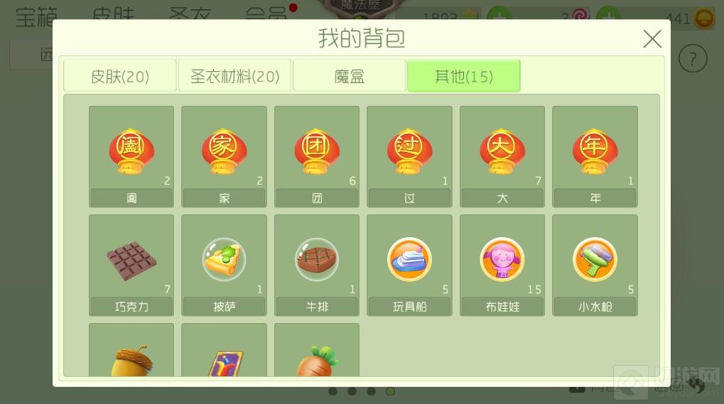 球球大作战6.6版本更新 新增活动道具查看功能