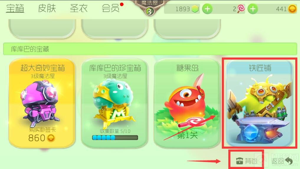 球球大作战6.6版本更新 新增活动道具查看功能