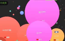 球球大作战两大球夹击一小球 大球厮杀小球逃脱