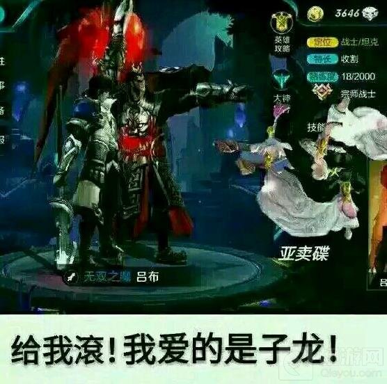 王者荣耀赵云吕布cp图 想不到你是这样的吕布