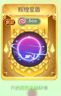 决战BPL 球球大作战2017BPL春季赛皮肤上线