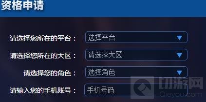王者荣耀6月12日第十五期测试资格获取说明