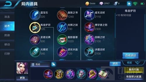 王者荣耀甄姬怎么玩好 甄姬后期团战玩法讲解