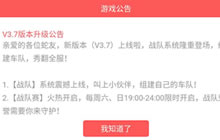 贪吃蛇大作战3.7版本上线 战队赛功能正式开启