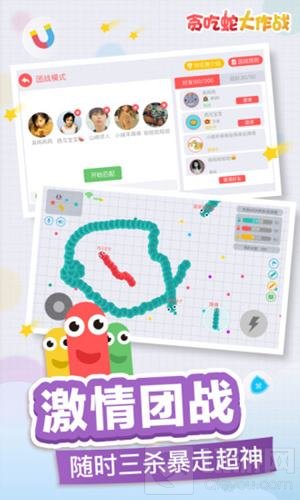贪吃蛇大作战3.7版本在哪里下载 最新版地址
