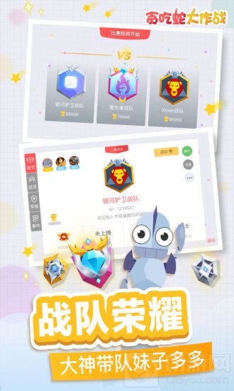 贪吃蛇大作战ios为什么没有更新战队赛模式