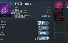 DNF手游韩服7级任务和10级武器任务图文指南