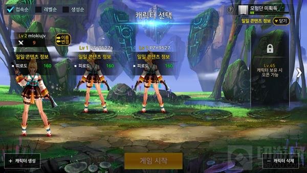 地下城与勇士魂安装注册及登陆详细教程分享