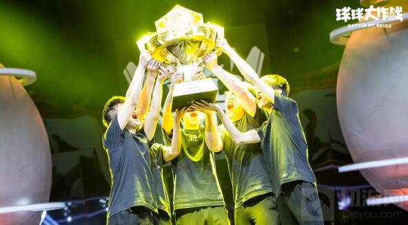 球球大作战BPL春季赛619夺冠 上演完美逆袭