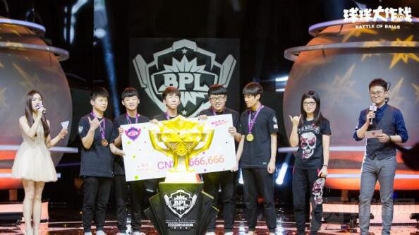 球球大作战BPL春季赛619夺冠 上演完美逆袭