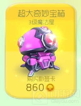 球球大作战购买超大宝箱可以获得几张补签卡