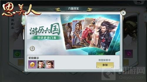 寻宝六国 以振荆楚《思美人》手游寻宝玩法详解