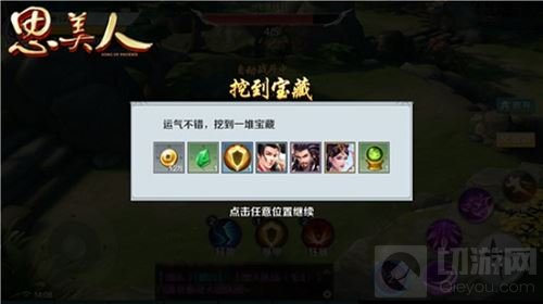 寻宝六国 以振荆楚《思美人》手游寻宝玩法详解